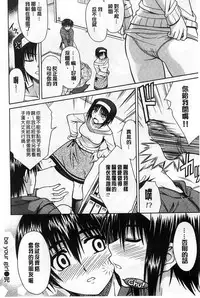 Boku wa Anata ni Wan to Naku