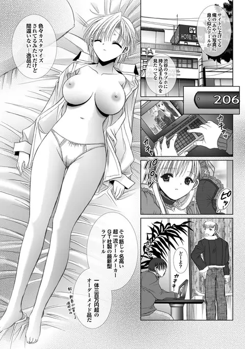 Love Guild #03 Your Eyes Only