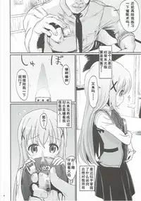 (C90) [2nd color (Typehatena)] Saimin nante Kakaru Wake Naijanaidesuka (Gochuumon wa Usagi desu ka?) [Chinese] [钢刈与狂喜汉化]