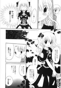 [Hoshiai Hilo] Pure Honey