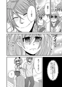 [Naruse] Kyoudai Change! ~ Kawaii Imouto no Karada ga Erosugite Yabai 1-6