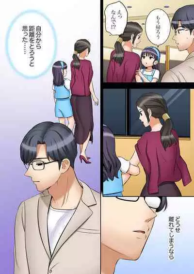 [Nanashiki Fuka] "Ato 3-kai wa Ikeru yo ne?" Otto no Kitaku Mae, Zetsurin Gitei ni Nando mo Hametaosareru Tsuma 41-45