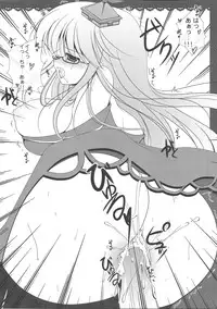 (Reitaisai 8EX) [Utakata. (Ozawa Hiyori)] Boku no Suki na Sensei (Touhou Project)