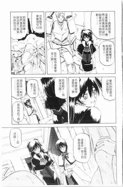 Shichisai no Lamuros 3 | 七彩的LAMUROS 3