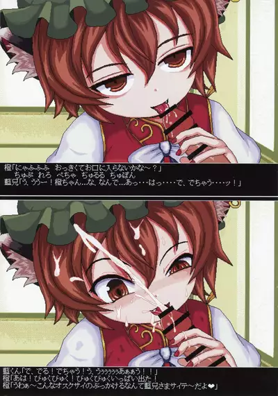 Warui Kuro Neko ni Wakara Setai