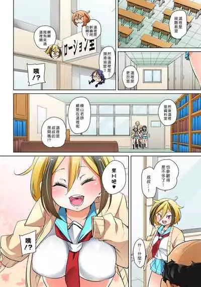 [Marui Maru] Hattara Yarechau!? Ero Seal ~Wagamama JK no Asoko o Tatta 1-mai de Dorei ni~ 1-22 [Chinese] [Den個人漢化] [Digital]