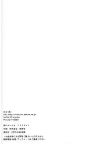 (CSP6) [A Color Summoner (Kara)] BEET UP! (THE IDOLM@STER CINDERELLA GIRLS)