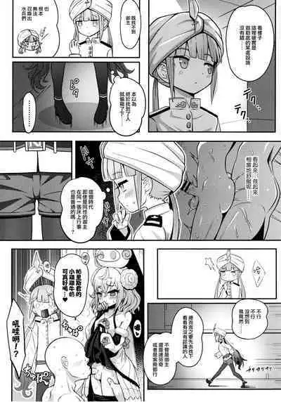 Nemodaku | 尼莫共寢