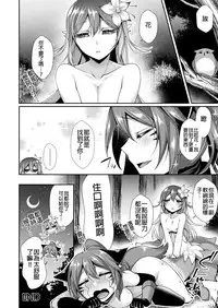 [Konshin] Elma to Maboroshi no Hana (COMIC Unreal 2018-08 Vol. 74) [Chinese] [沒有漢化] [Digital]