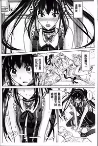 [Bizen Dorobune] Karadajuu de Oshiete Ageru [Chinese]