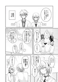 [Satoru] nikutai change. ～Oni-chan no karada de iku nante!!～(5)