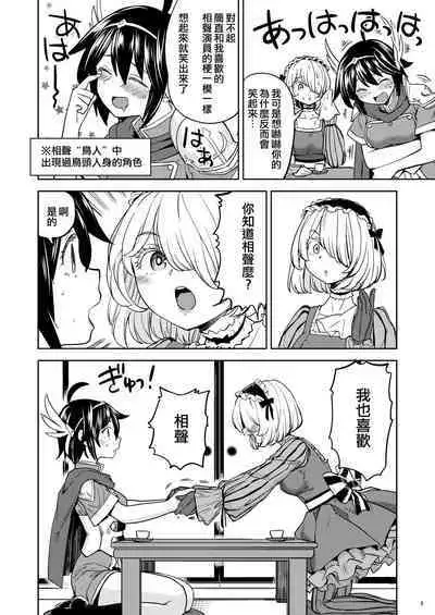 [Nedaore (Ayane)] Onna Yuusha ni Tensei Shitara Mazoku no Tsuma ga 5-nin mo Irurashii 1-5 | 魔族我老婆 [Chinese] [沒有漢化] [Digital]