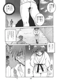 (C53) [DOUBAKU SYTEM (Isou Doubaku)] Isou Doubaku Sakuhinshuu WORKS (Various)