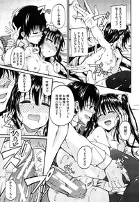 [Takashiro Go-ya] Oshikko × Oshikko