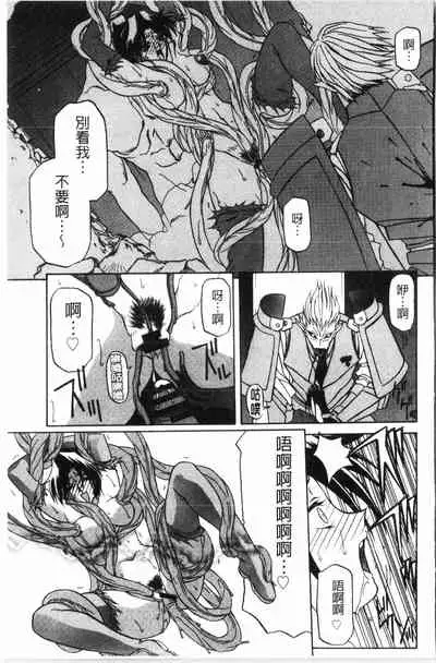 [Sanbun Kyoden] Shichisai no Lamuros 2 | 七彩的LAMUROS 2 [Chinese]