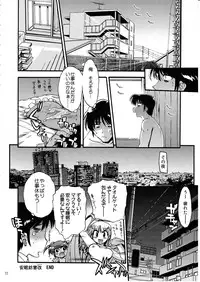 (C82) [Matsumoto Drill Kenkyuujo (Naganoon)] COMIC Matsumoto Drill Vol.1 Gouten