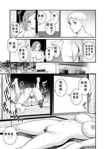 Meshibe no Nomikomi yuku Hate ni Meshibe no Sakihokoru Shima de Ch.10-18