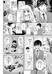 [Hayashida Toranosuke] semekano x ukekare [Digital]