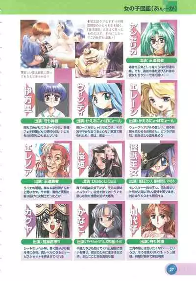 Official Alicesoft Full Completion Guide 2