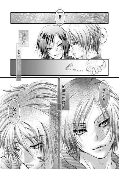 Yozora ni Ukabu Kurage ni Ai o Chikaeba