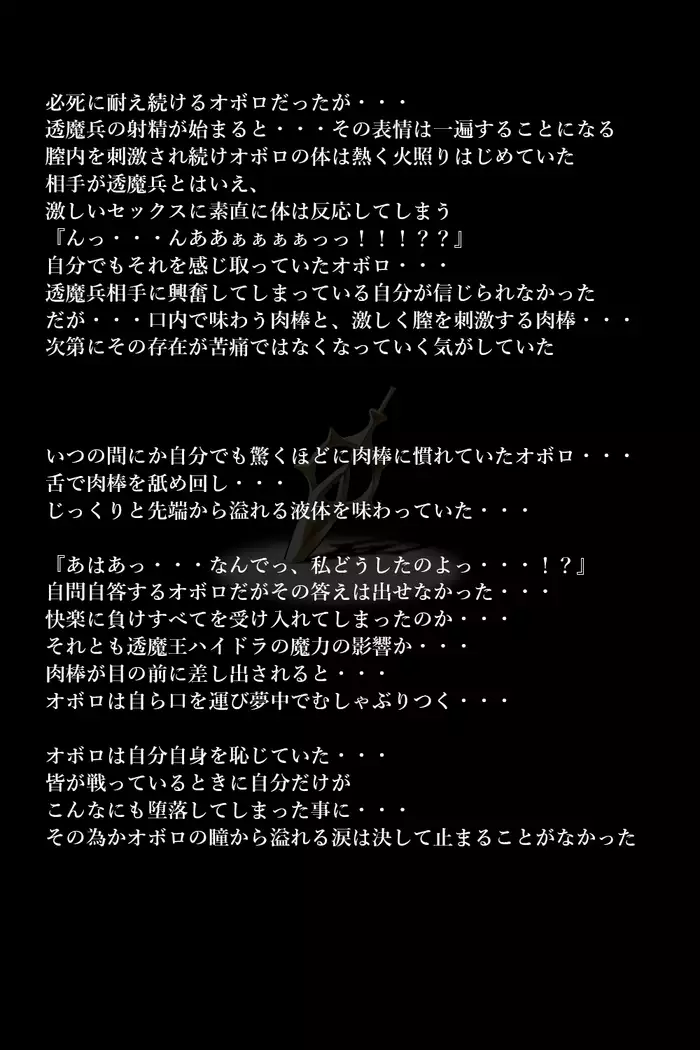 Touma no Megami-tachi