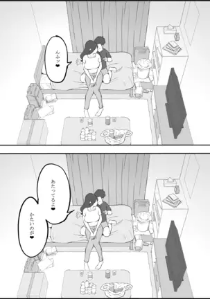 Echiechi na Hitozima ni Seikantai o Sagurareru Doutei-kun