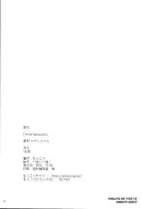 (C91) [Isshou ni Ichido! (Mokkori)] After banquet! (Yuri!!! on Ice) [English] [humanitys sassiest]