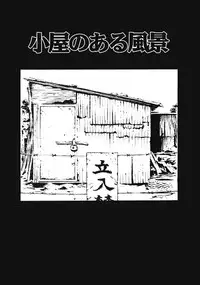 [Inoue Kiyoshirou] No Mercy