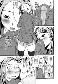 [Hanamaki Kaeru] Doutei Byurubyuru