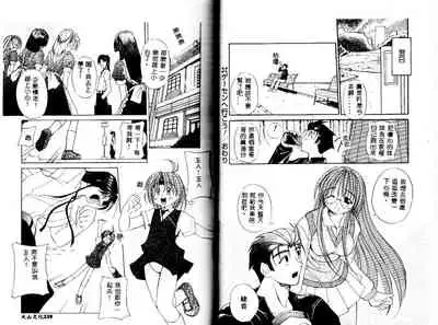 [Yaski] Miko no Susume [Chinese] [Incomplete]