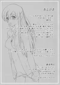 (C71) [MORIMI-YA (Morimi Ashita)] Hangyaku no Seitokai (Code Geass)