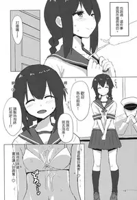 (Gunreibu Shuho & Houraigekisen! Yo-i! Goudou Enshuu 4Senme) [Seisyun Katsusand (Cassandra)] Isonami-chan dosukebe Shitsumushitsu (Kantai Collection -KanColle-) [Chinese] [koolo個人漢化]