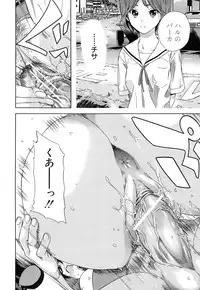 [Sasagawa Hayashi] Osananajimi ni Fureta Natsu