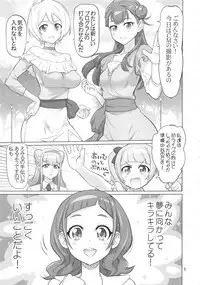 [Digital Accel Works (INAZUMA)] Inazuma Milking (Hugtto! PreCure) [2018-09-21]