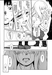 (C87) [MASHIRA-DOU (Mashiraga Aki)] Story of the 'N' Situation - Situation#2 Kokoro Utsuri [Chinese] [月之废墟汉化]