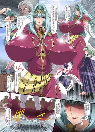 [Execio] Haisenkoku no Onna-tachi wa Minna, Otoko-tachi ni Zettai Fukujuu no Shimobe to Narisagaru ~ Onna Kishi no Ochiru Toki [Chinese] [机翻个人汉化]