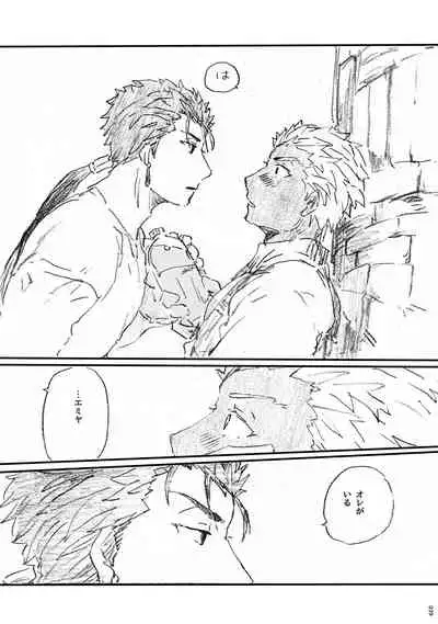 (Dai 11-ji ROOT4to5) [Karmin (Hozumi)] Ano Suiheisen no Mukou (Fate/Grand Order) [Digital]