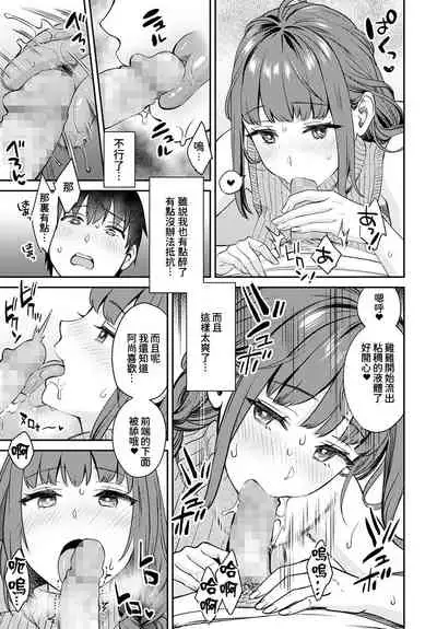 [Oshima AkI] Oshikake Ane (COMIC Anthurium 2022-06) [Chinese] [葱鱼个人汉化] [Digital]