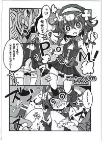 (COMIC1☆9) [Empty Lounge (Various)] Shinshoku Daihoukai (Shinrabanshou Choco)