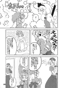 (C76) [Yuzumomo Jam (Various)] Shoujo Sousei Emaki - Touhou Odori Enbu You no Shou - Fancy Girl's Equipment (Touhou Project)