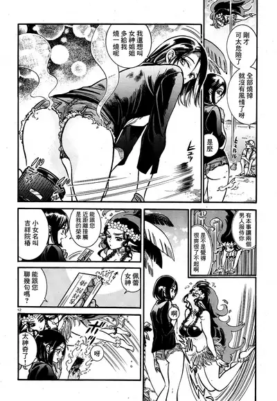 Akatsubaki ch.3