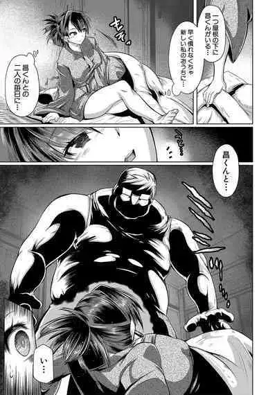 Anata no Karada datta no ni