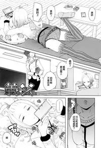 [Ookami Uo] (Ryuushutsu) JSJC Naisho no Jian Ch. 1-5 [Chinese]