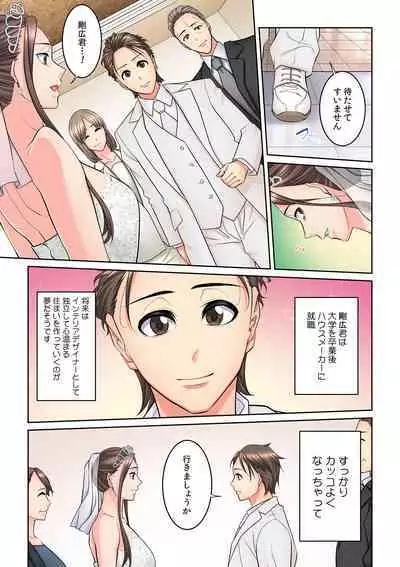 Tonari no Hitozuma ni Furin Sonyuu!?~ Amai Kaori ni Hamarisou…