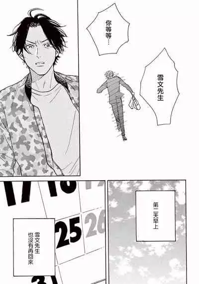 Lonely Playground 1-9