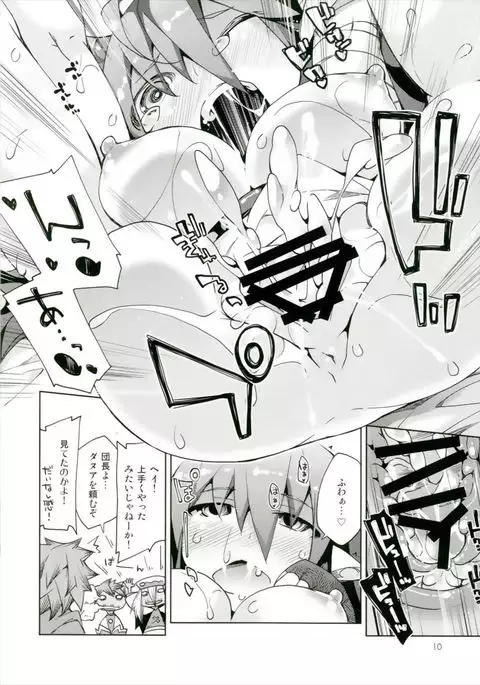 Kikuushi-sama e no Shinmitsudo ga MAX ni Narimashita!