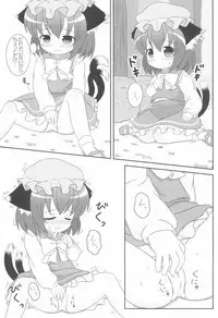 (Yakumo Safari Park 4) [Rakka Sokudo 2.5 (Pira)] Yappari Neko nano. 2 (Touhou Project)