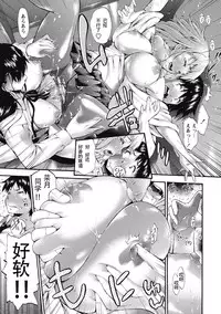 [Nakata Modem] Real or Dildo? (COMIC Masyo 2016-10) [Chinese] [沒有漢化] [Digital]