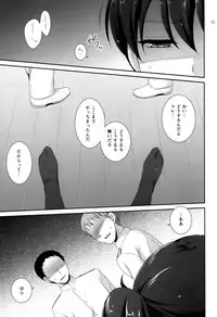 (C86) [ETC×ETC (Hazuki)] K (Kantai Collection -KanColle-)