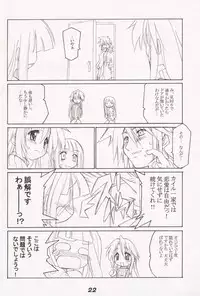 [Sakusakutei]MilkCocoa{Touhou Project}